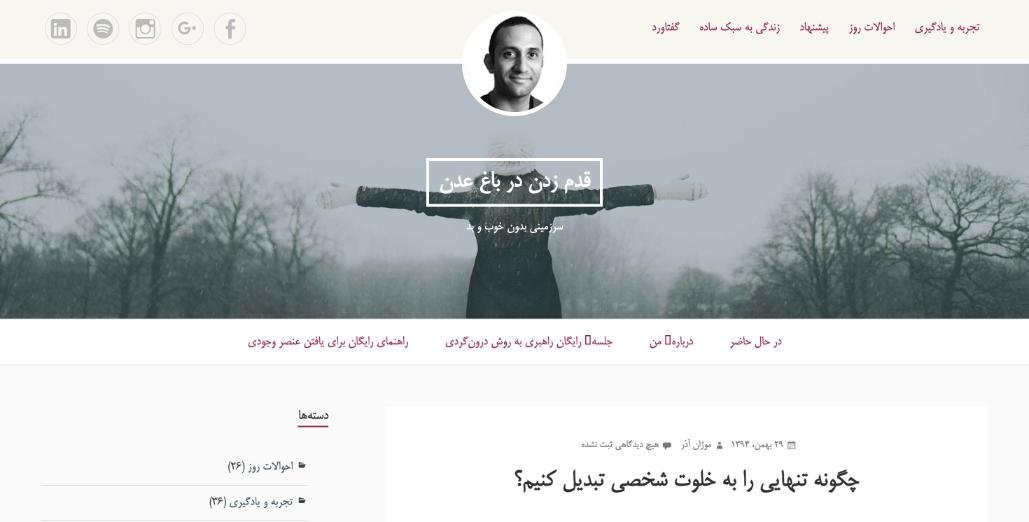 سایت در بهمن ۱۳۹۴