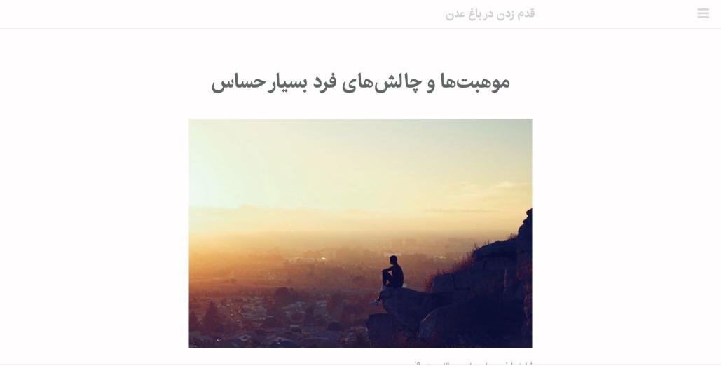 سایت در اردیبهشت ۱۳۹۵